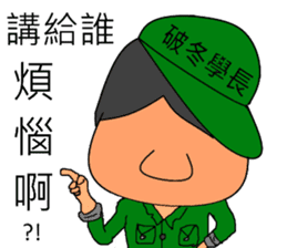 Military Sergeant and Senior in Taiwan sticker #6074764