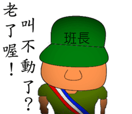 Military Sergeant and Senior in Taiwan sticker #6074765