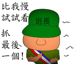 Military Sergeant and Senior in Taiwan sticker #6074768