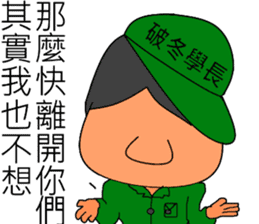Military Sergeant and Senior in Taiwan sticker #6074770