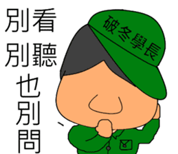 Military Sergeant and Senior in Taiwan sticker #6074771