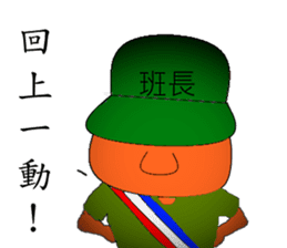 Military Sergeant and Senior in Taiwan sticker #6074772