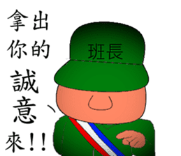 Military Sergeant and Senior in Taiwan sticker #6074773