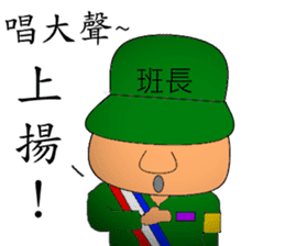 Military Sergeant and Senior in Taiwan sticker #6074775