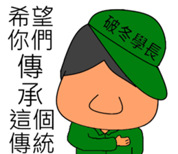 Military Sergeant and Senior in Taiwan sticker #6074776
