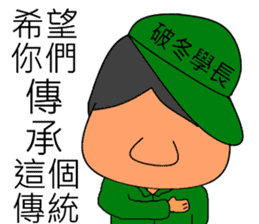 Military Sergeant and Senior in Taiwan sticker #6074776