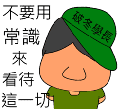 Military Sergeant and Senior in Taiwan sticker #6074777