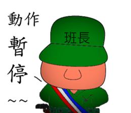 Military Sergeant and Senior in Taiwan sticker #6074778