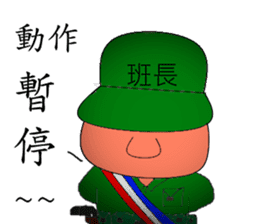Military Sergeant and Senior in Taiwan sticker #6074778