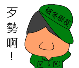 Military Sergeant and Senior in Taiwan sticker #6074779