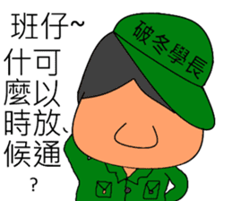 Military Sergeant and Senior in Taiwan sticker #6074780