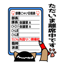 Business cat - busy-nyan sticker #6075507