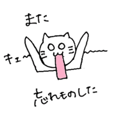 Fool and Cute Cat sticker #6076751