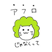 Fool and Cute Cat sticker #6076752