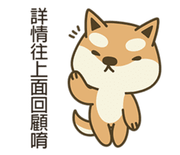 Shiba Inu(Shiba-Dog) Little Butt 3 sticker #6078434