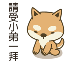 Shiba Inu(Shiba-Dog) Little Butt 3 sticker #6078436