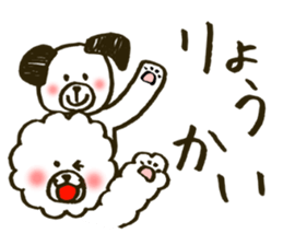 Fuwa-chan&Pochi sticker #6078636