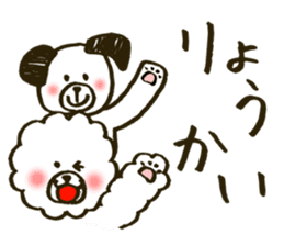 Fuwa-chan&Pochi sticker #6078636