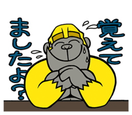 Work gorilla Muscle-kun sticker #6078721