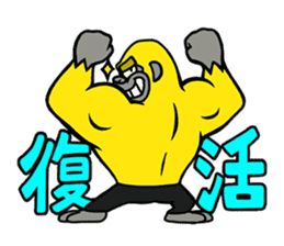 Work gorilla Muscle-kun sticker #6078731