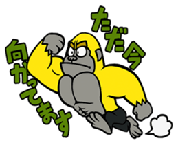 Work gorilla Muscle-kun sticker #6078746