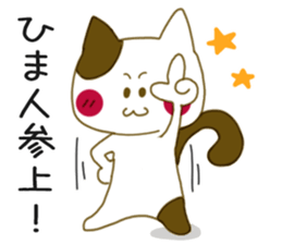 Sticker.tabby cat sticker #6078829