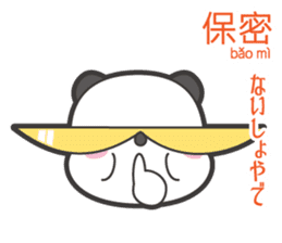 Chuchu's Chinese and Japanese vol.2 sticker #6080235