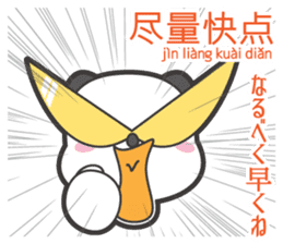 Chuchu's Chinese and Japanese vol.2 sticker #6080236