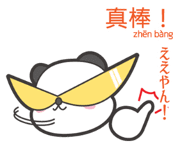 Chuchu's Chinese and Japanese vol.2 sticker #6080237