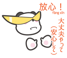 Chuchu's Chinese and Japanese vol.2 sticker #6080239