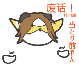 Chuchu's Chinese and Japanese vol.2 sticker #6080240