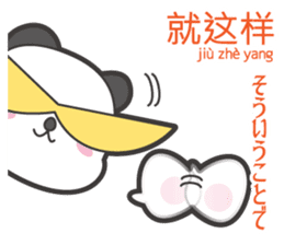 Chuchu's Chinese and Japanese vol.2 sticker #6080242