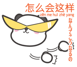 Chuchu's Chinese and Japanese vol.2 sticker #6080243