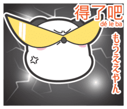 Chuchu's Chinese and Japanese vol.2 sticker #6080244