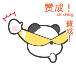 Chuchu's Chinese and Japanese vol.2 sticker #6080247