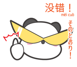 Chuchu's Chinese and Japanese vol.2 sticker #6080248
