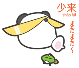 Chuchu's Chinese and Japanese vol.2 sticker #6080249