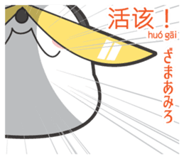 Chuchu's Chinese and Japanese vol.2 sticker #6080250
