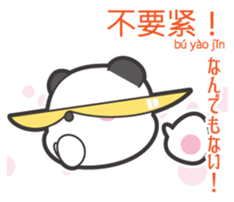 Chuchu's Chinese and Japanese vol.2 sticker #6080251