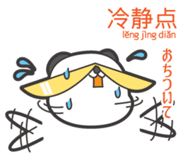 Chuchu's Chinese and Japanese vol.2 sticker #6080252