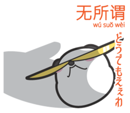 Chuchu's Chinese and Japanese vol.2 sticker #6080253
