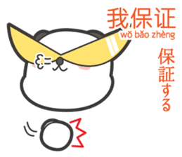 Chuchu's Chinese and Japanese vol.2 sticker #6080254