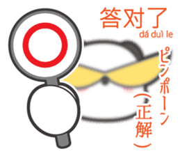 Chuchu's Chinese and Japanese vol.2 sticker #6080255