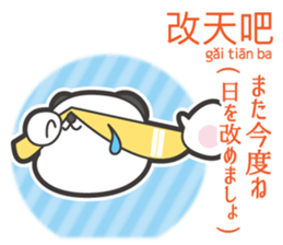 Chuchu's Chinese and Japanese vol.2 sticker #6080257