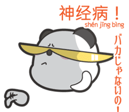 Chuchu's Chinese and Japanese vol.2 sticker #6080258