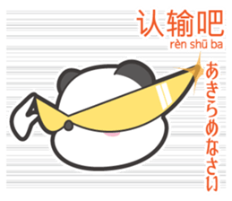 Chuchu's Chinese and Japanese vol.2 sticker #6080259
