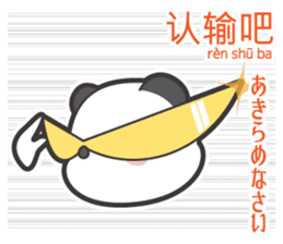 Chuchu's Chinese and Japanese vol.2 sticker #6080259