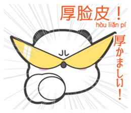 Chuchu's Chinese and Japanese vol.2 sticker #6080261