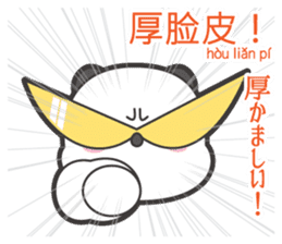 Chuchu's Chinese and Japanese vol.2 sticker #6080261