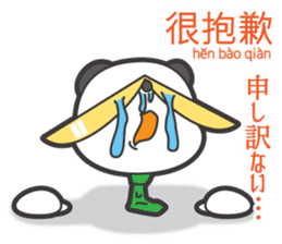 Chuchu's Chinese and Japanese vol.2 sticker #6080263
